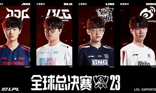 2023英雄联盟全明星时间_今年lol全明星赛什么时候开始