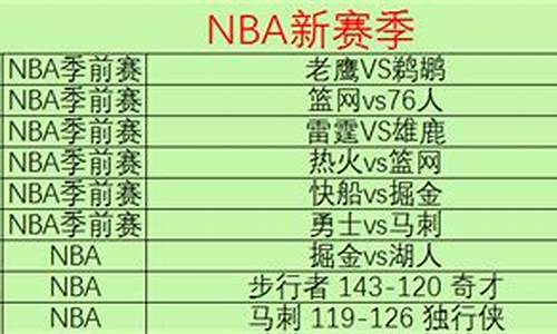 NBA9号总决赛-20219nba总决赛