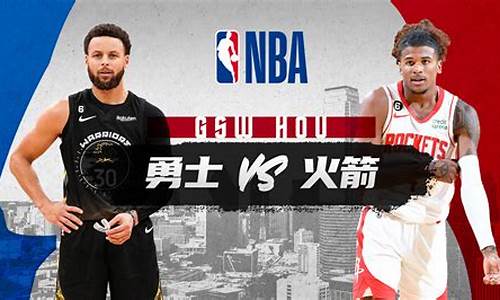 NBA火箭VS勇士g4-nba火箭vs勇士23